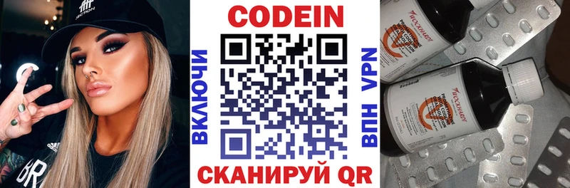 Купить где  Вязники  Codein Purple Drank 