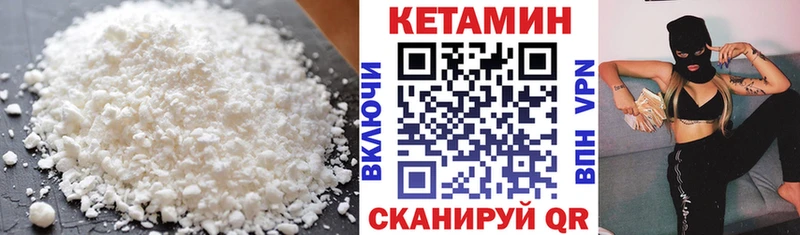 Купить Вязники Кетамин VHQ
