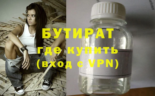 бутират Киреевск